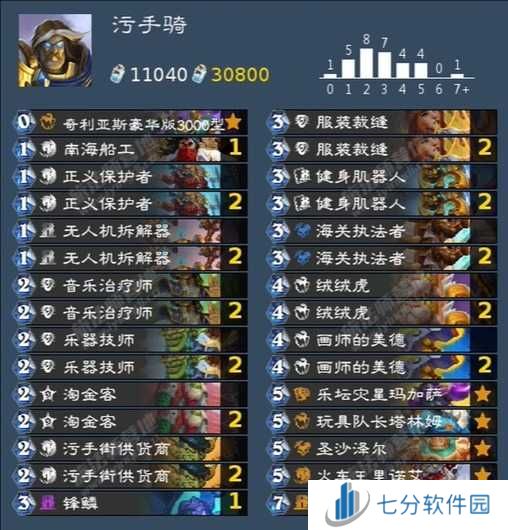 《炉石传说》国服免费自选卡组价值排行榜8