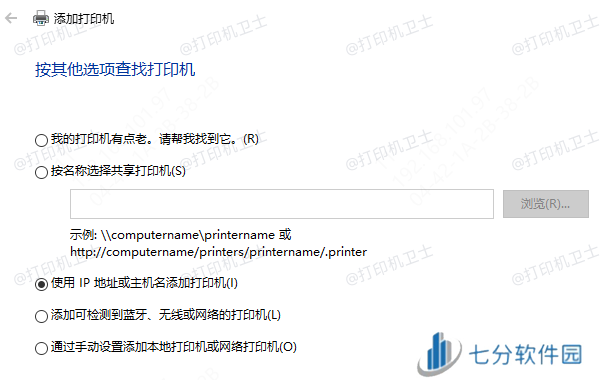 手动添加打印机 手动添加打印机