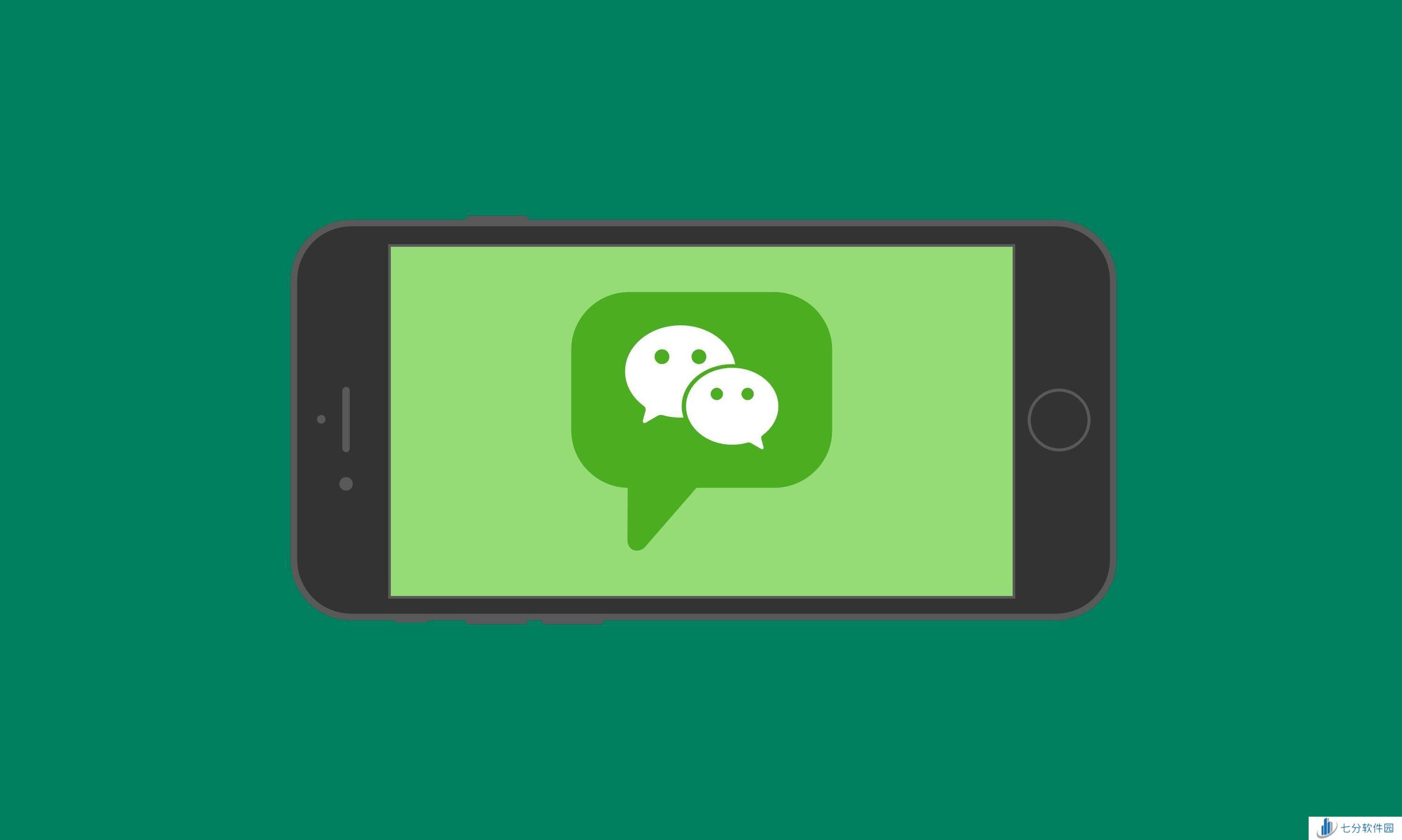 《微信》亲属卡额度修改方法