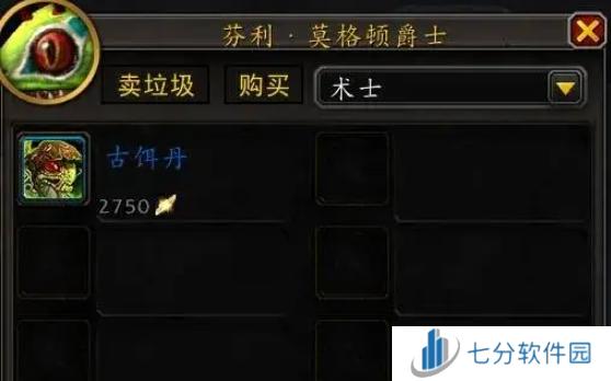 《魔兽世界》全鱼人宝宝收集攻略11