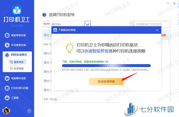 安装打印机驱动程序 安装打印机驱动程序