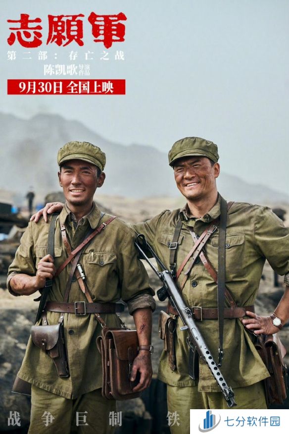 《志愿军：存亡之战》全新剧照与海报曝光，9月30日震撼上映