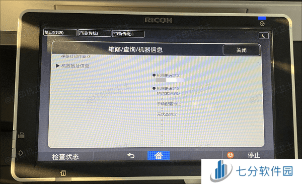 检查IP地址和网络配置 检查IP地址和网络配置