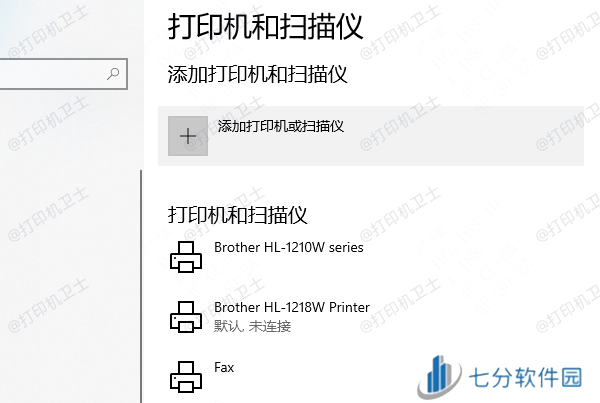 安装网络打印机