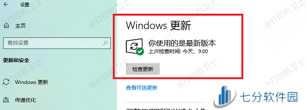 更新操作系统 更新操作系统