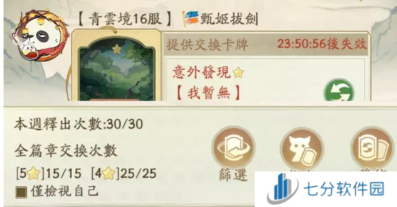 寻道大千玄尘忆梦活动攻略-寻道大千玄尘忆梦活动玩法介绍