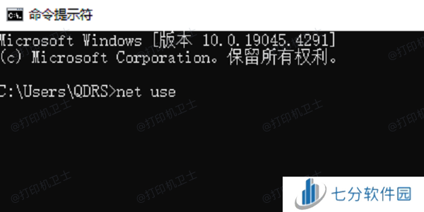 使用命令提示符查询 使用命令提示符查询
