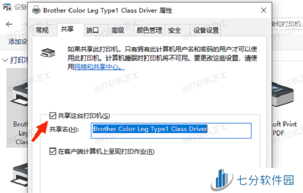 检查打印机名称 检查打印机名称