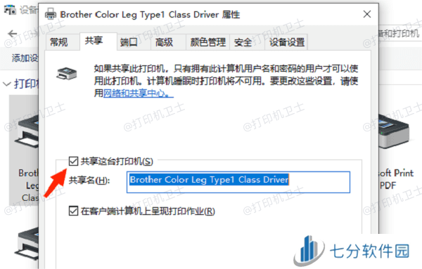配置打印机服务器