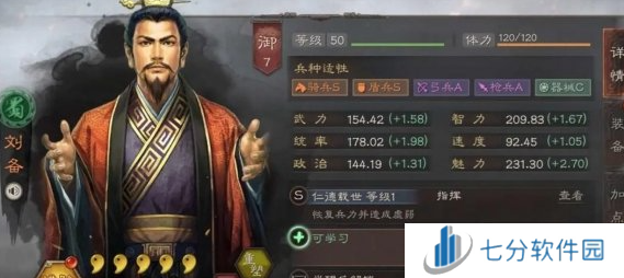 《三国志战略版》5周年自选武将选哪个好5周年自选武将推荐3