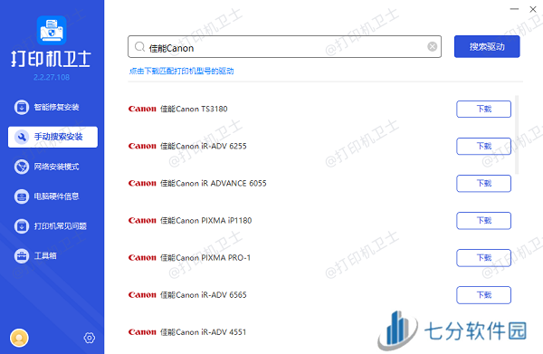 手动搜索安装打印机驱动 手动搜索安装打印机驱动