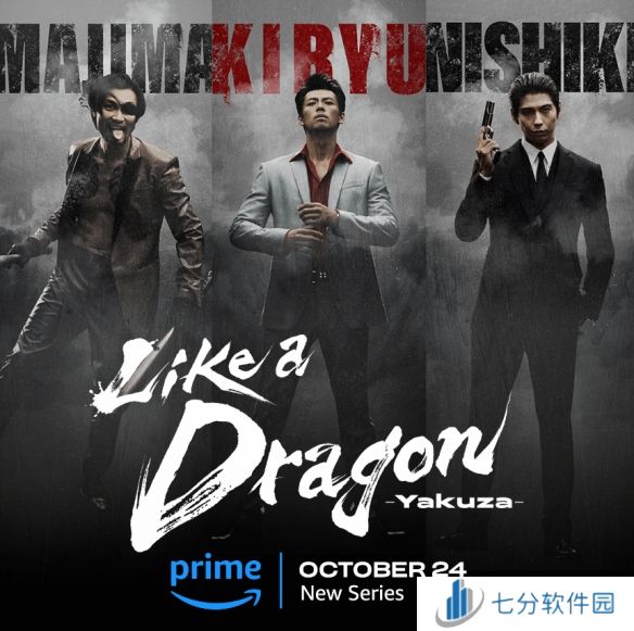 《如龙》真人剧曝出新预告和海报，青木崇高演绎真岛吾朗