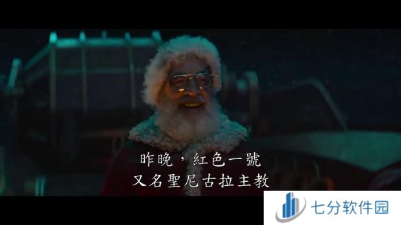 《红色一号：冬日行动》放出全新预告，踏上拯救圣诞老人的征程