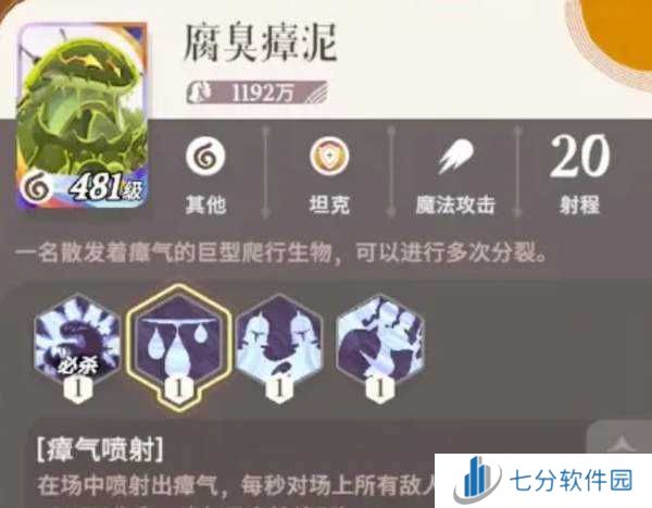 剑与远征启程世界boss腐臭瘴泥攻略-剑与远征启程世界boss腐臭瘴泥打法攻略