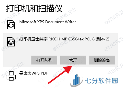 打印管理 打印管理
