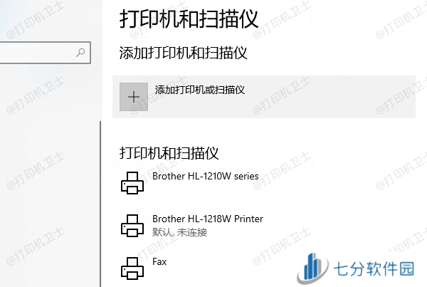 使用设备和打印机添加打印机 使用设备和打印机添加打印机