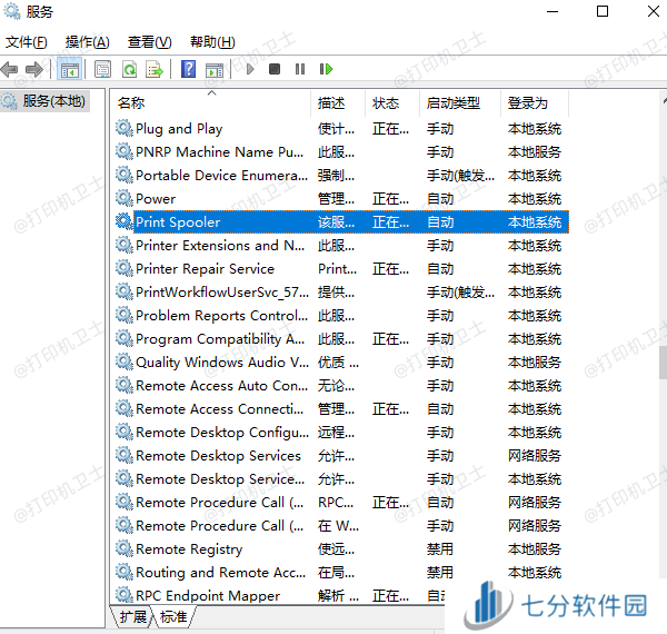 重启Print Spooler服务 重启Print Spooler服务