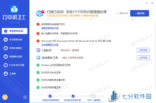 更新打印机驱动 更新打印机驱动