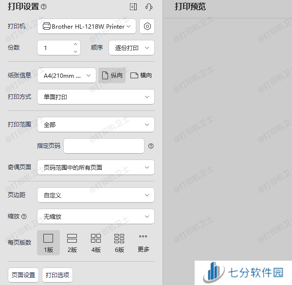 快捷键打印 快捷键打印