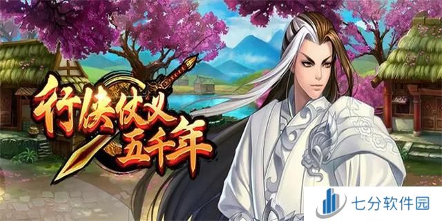 行侠仗义五千年10月新增限时礼包 行侠仗义五千年2024最新兑换码真实有效