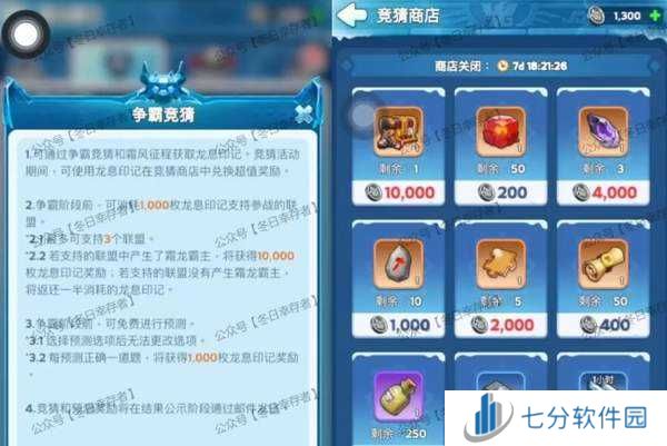 无尽冬日霜龙霸主活动攻略-无尽冬日霜龙霸主活动玩法一览