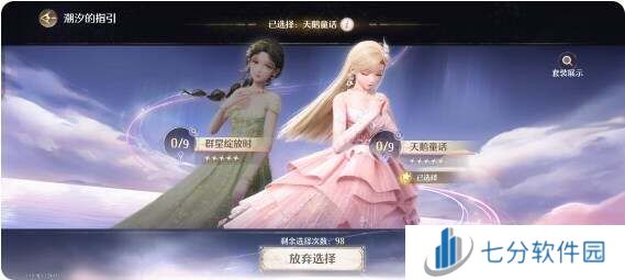 无限暖暖氪金程度推荐    收益最大化氪金指南图片11