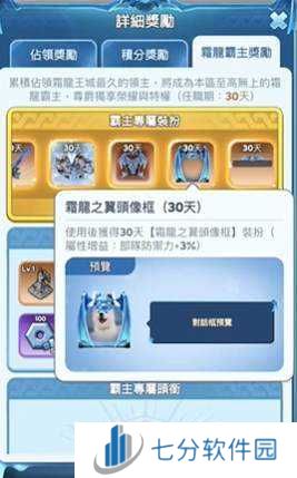 无尽冬日霜龙霸主活动攻略-无尽冬日霜龙霸主活动玩法一览