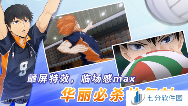 排球少年手游公测定档10月25日！这次和他们一起冲上顶端