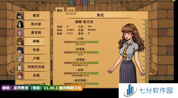 赫敏巫师教育怎么作弊-赫敏巫师教育作弊怎么开攻略