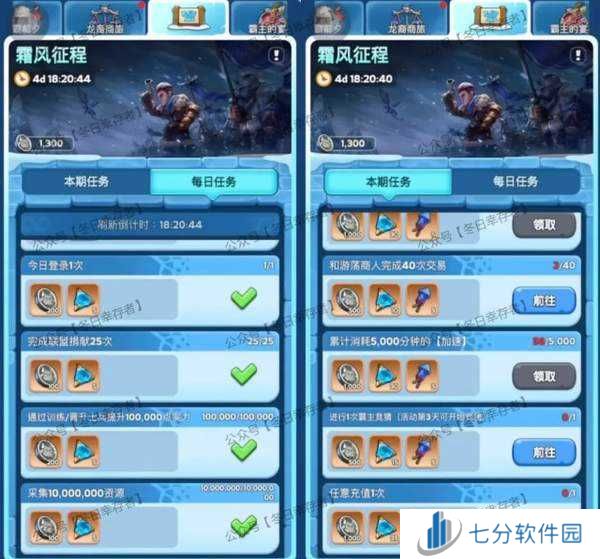 无尽冬日霜龙霸主活动攻略-无尽冬日霜龙霸主活动玩法一览