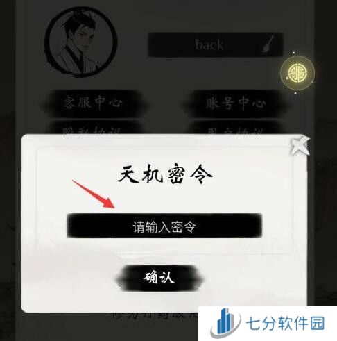 一念逍遥兑换码有效2024 长期有效兑换码分享