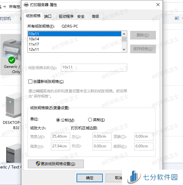纸张大小