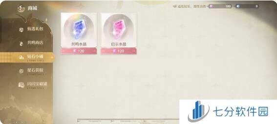 无限暖暖氪金程度推荐    收益最大化氪金指南图片19