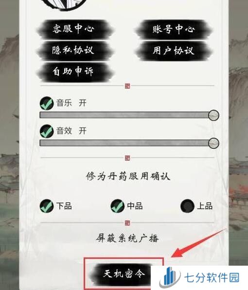 一念逍遥兑换码有效2024 长期有效兑换码分享