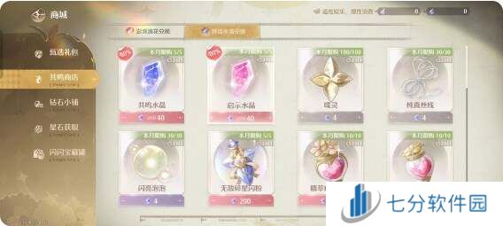 无限暖暖氪金程度推荐    收益最大化氪金指南图片21