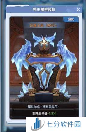 无尽冬日霜龙霸主活动攻略-无尽冬日霜龙霸主活动玩法一览