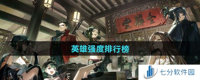 新月同行人物强度榜    最强人物选择推荐图片1