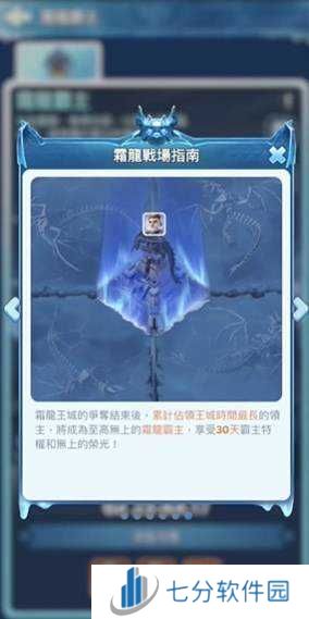 无尽冬日霜龙霸主活动攻略-无尽冬日霜龙霸主活动玩法一览