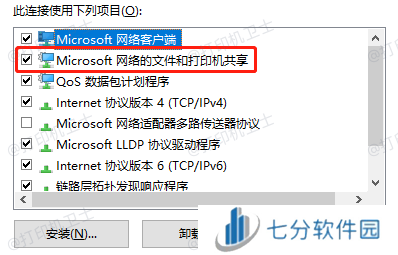 启用文件和打印机共享