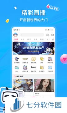 哔哩哔哩旧版本下载6.39.0