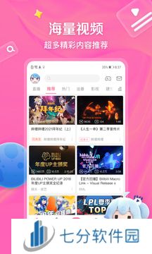 哔哩哔哩旧版本下载6.39.0