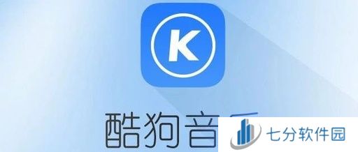 酷狗音乐下载安装2021免费下载