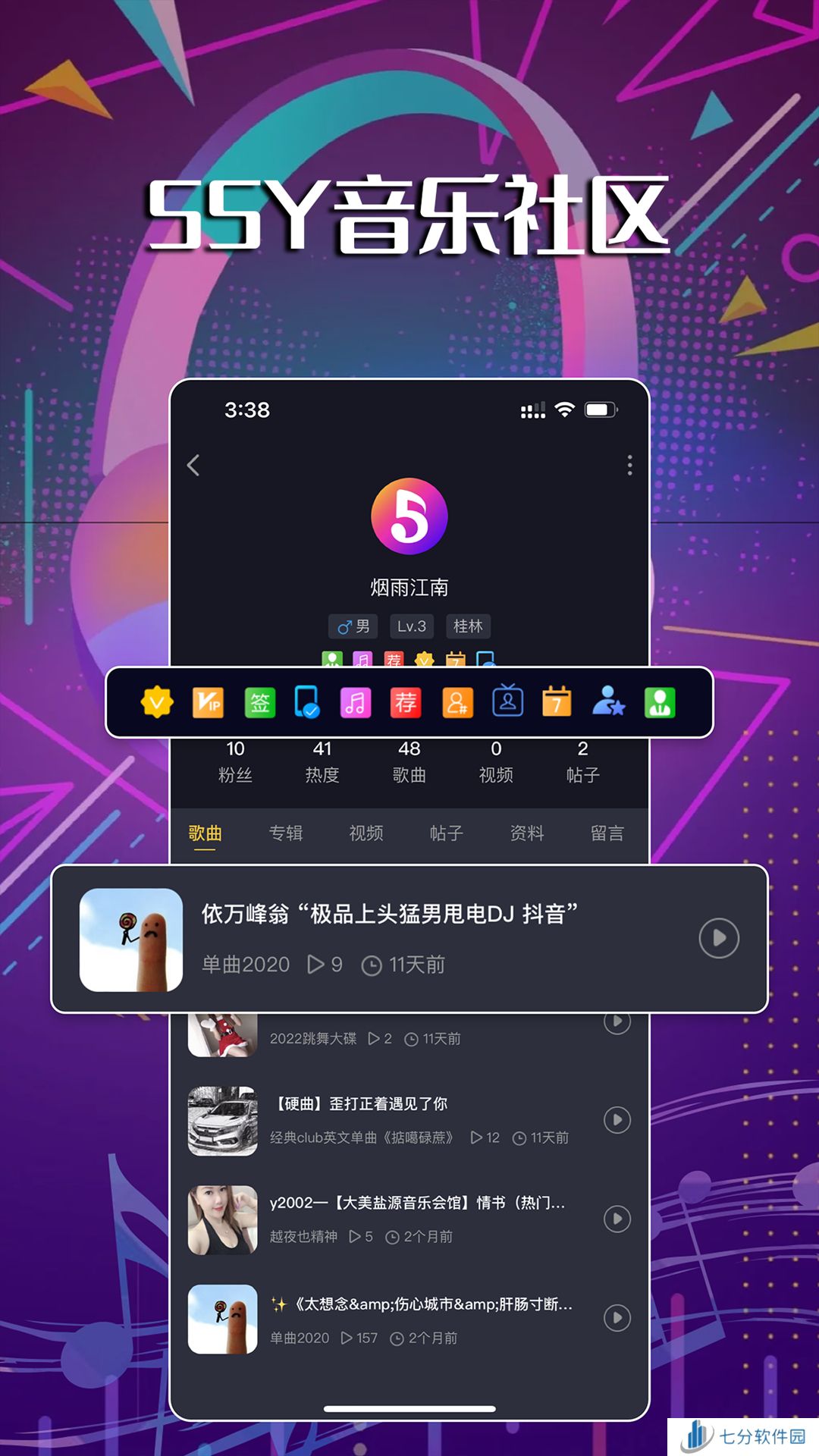 55Y音乐社区安卓下载