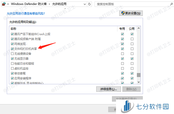 配置防火墙设置 配置防火墙设置