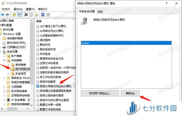 使用组策略编辑器 使用组策略编辑器