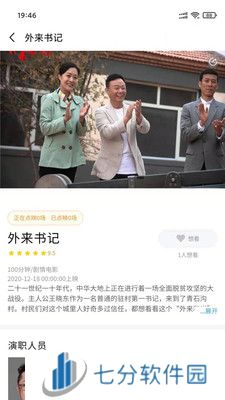 人民放映app