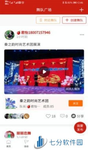 国潮广场舞