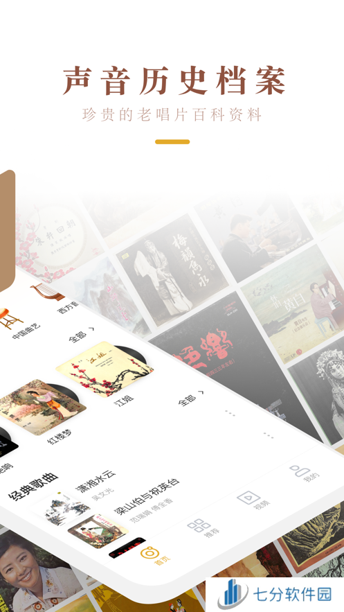中唱音乐在线APP官方下载