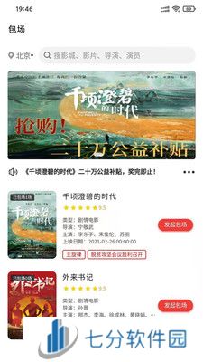人民放映app