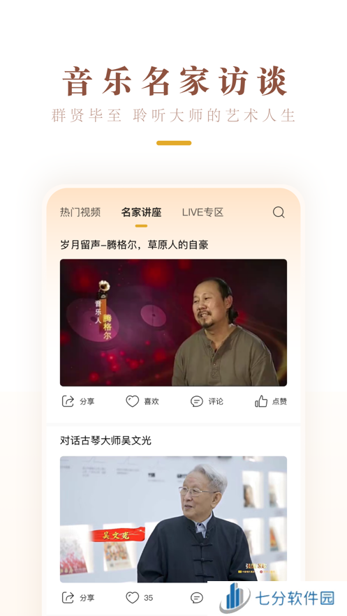 中唱音乐在线APP官方下载